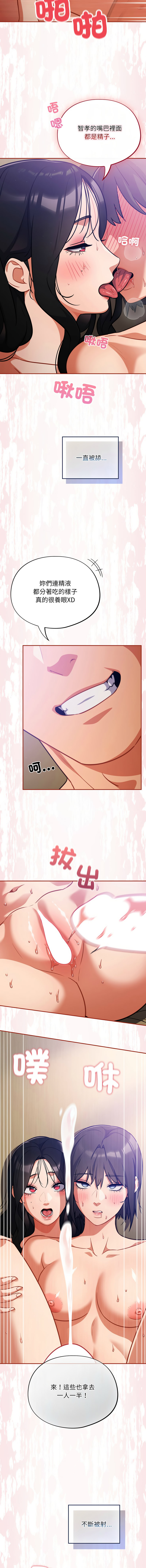 [韩国漫画] 傻傻病毒 剧情,熟女人妻,巨乳大奶,职场#[16P]-10