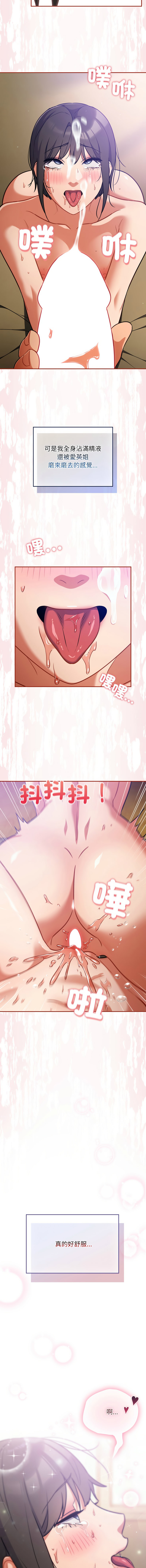 [韩国漫画] 傻傻病毒 剧情,熟女人妻,巨乳大奶,职场#[16P]-14