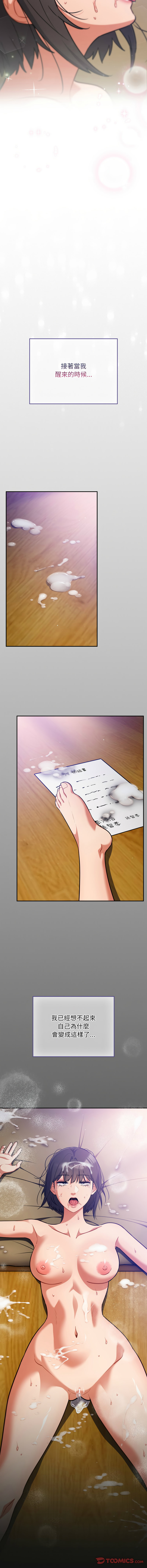 [韩国漫画] 傻傻病毒 剧情,熟女人妻,巨乳大奶,职场#[16P]-15