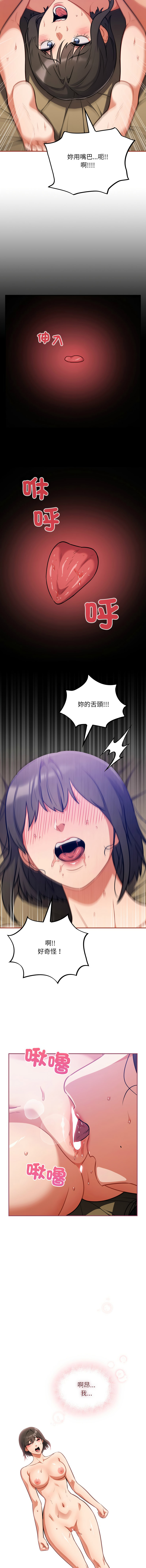 [韩国漫画] 傻傻病毒 剧情,熟女人妻,巨乳大奶,职场#[16P]-5