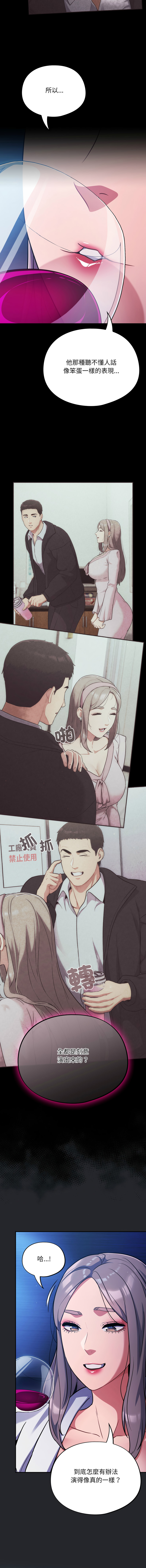 [韩国漫画] 傻傻病毒 剧情,熟女人妻,巨乳大奶,职场#[16P]-4
