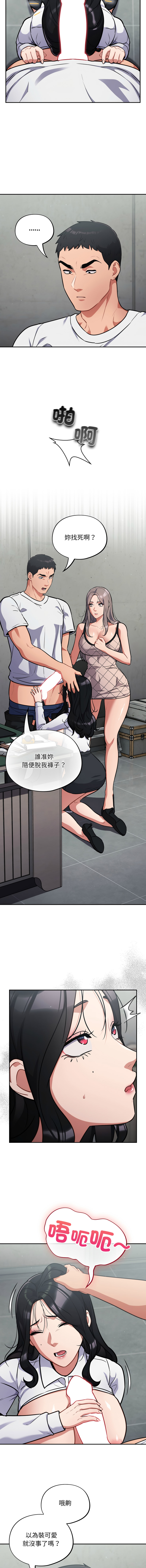 [韩国漫画] 傻傻病毒 剧情,熟女人妻,巨乳大奶,职场#[14P]-2