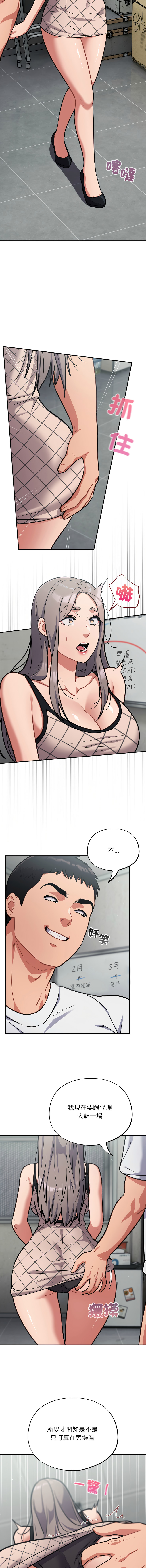[韩国漫画] 傻傻病毒 剧情,熟女人妻,巨乳大奶,职场#[14P]-5