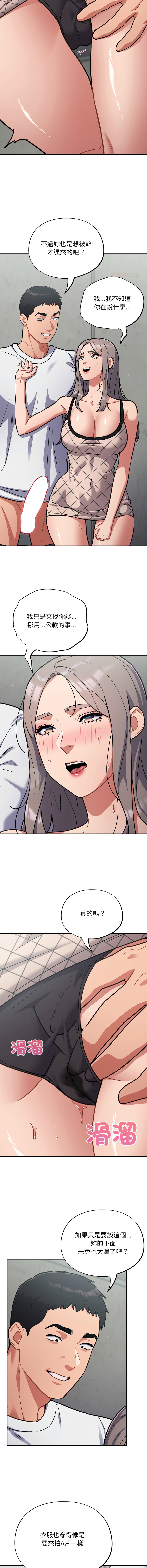 [韩国漫画] 傻傻病毒 剧情,熟女人妻,巨乳大奶,职场#[14P]-6