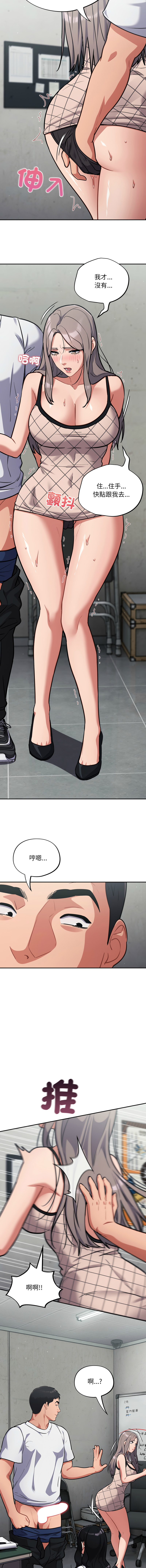 [韩国漫画] 傻傻病毒 剧情,熟女人妻,巨乳大奶,职场#[14P]-7