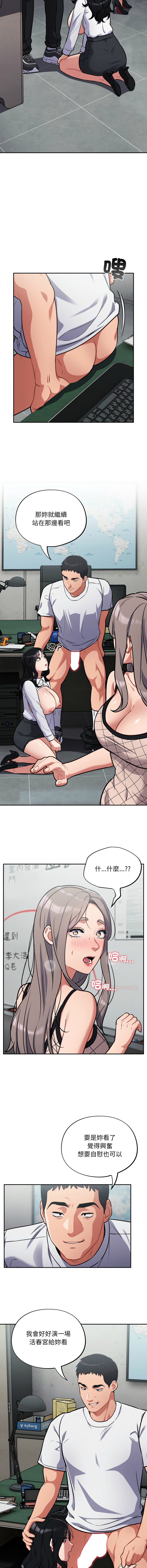 [韩国漫画] 傻傻病毒 剧情,熟女人妻,巨乳大奶,职场#[14P]-8