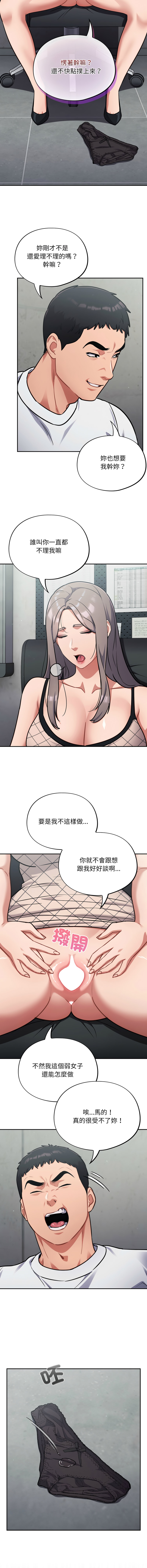 [韩国漫画] 傻傻病毒 剧情,熟女人妻,巨乳大奶,职场#[14P]-10