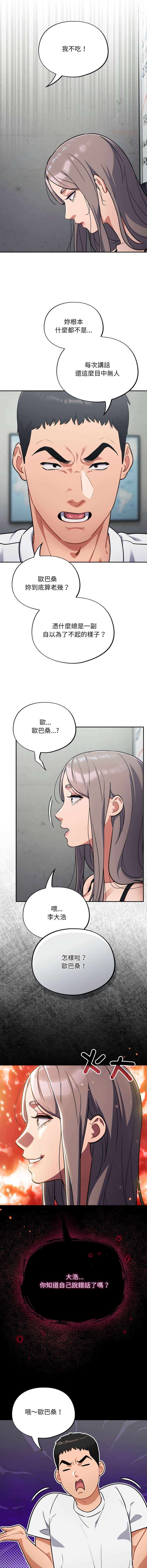 [韩国漫画] 傻傻病毒 剧情,熟女人妻,巨乳大奶,职场#[14P]-11
