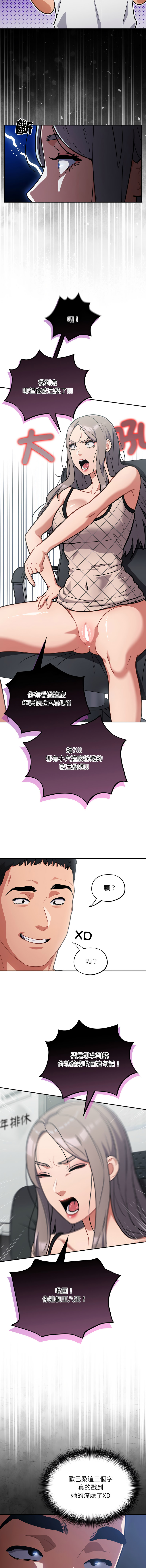 [韩国漫画] 傻傻病毒 剧情,熟女人妻,巨乳大奶,职场#[14P]-12