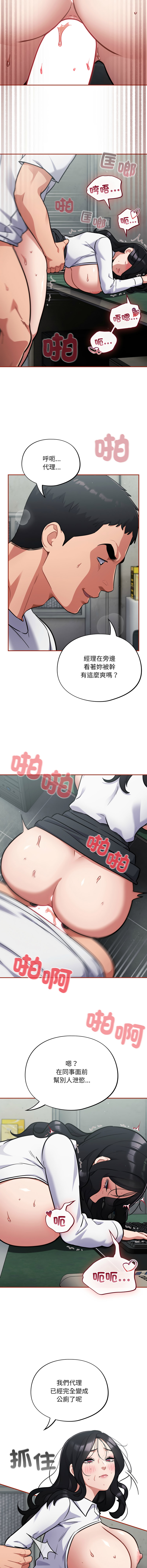 [韩国漫画] 傻傻病毒 剧情,熟女人妻,巨乳大奶,职场#[14P]-5