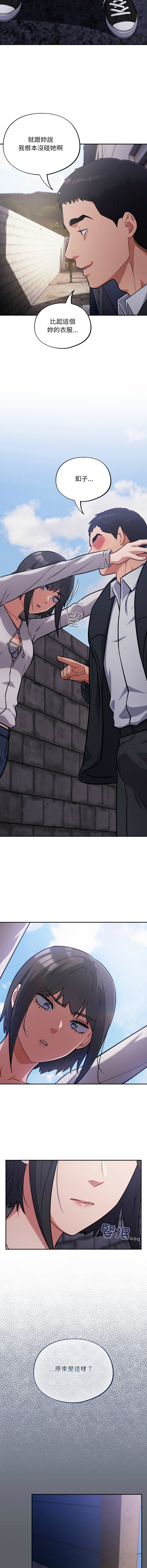 [韩国漫画] 傻傻病毒 剧情,熟女人妻,巨乳大奶,职场#[16P]-15