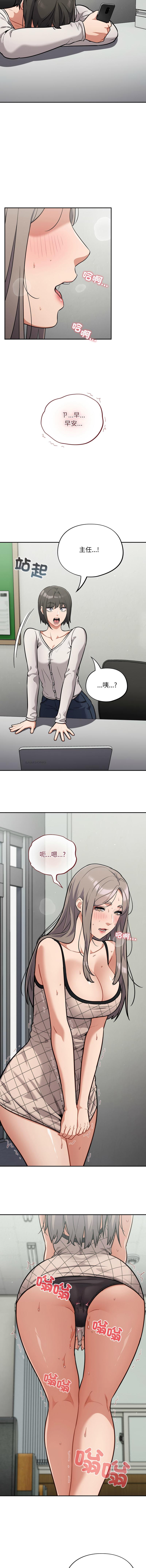 [韩国漫画] 傻傻病毒 剧情,熟女人妻,巨乳大奶,职场#[16P]-2