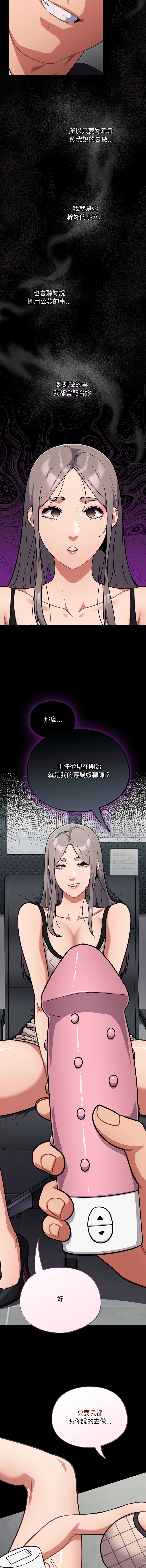 [韩国漫画] 傻傻病毒 剧情,熟女人妻,巨乳大奶,职场#[16P]-8