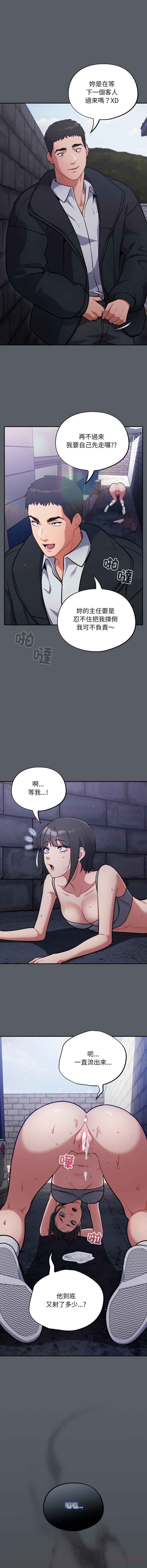 [韩国漫画] 傻傻病毒 剧情,熟女人妻,巨乳大奶,职场#[16P]-15