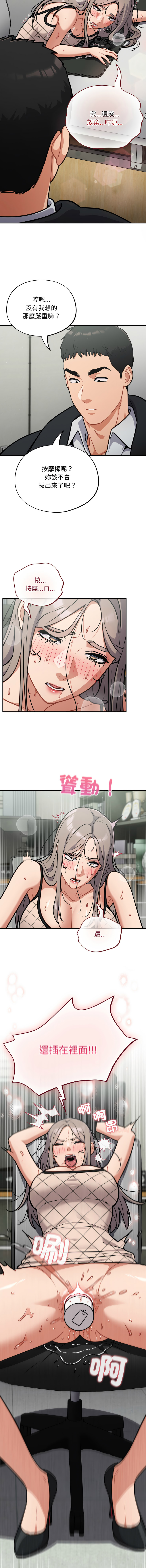 [韩国漫画] 傻傻病毒 剧情,熟女人妻,巨乳大奶,职场#[16P]-3