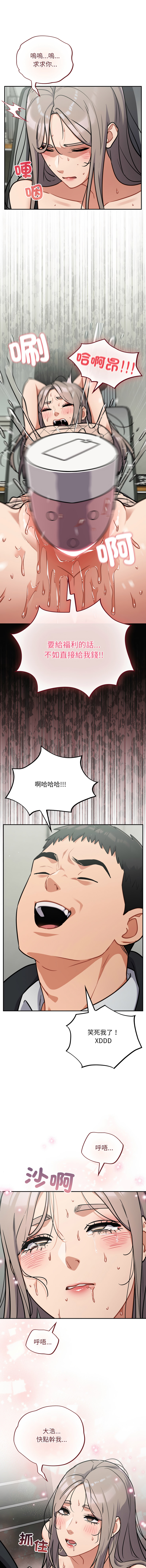 [韩国漫画] 傻傻病毒 剧情,熟女人妻,巨乳大奶,职场#[16P]-5