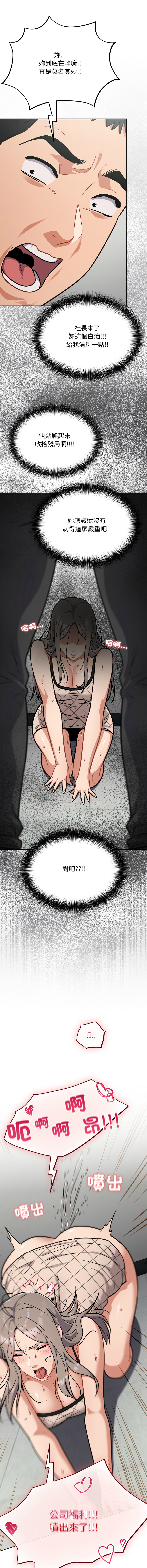 [韩国漫画] 傻傻病毒 剧情,熟女人妻,巨乳大奶,职场#[16P]-9