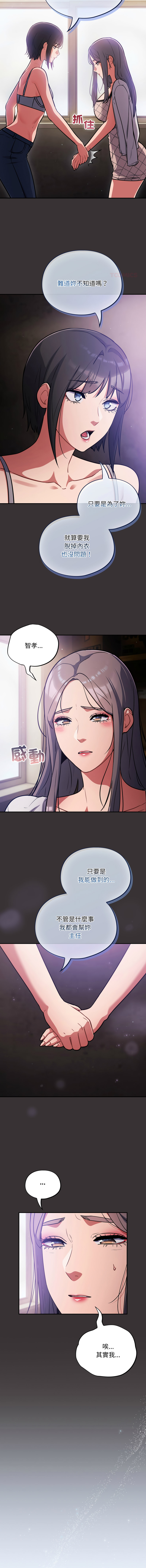 [韩国漫画] 傻傻病毒 剧情,熟女人妻,巨乳大奶,职场#[13P]-12