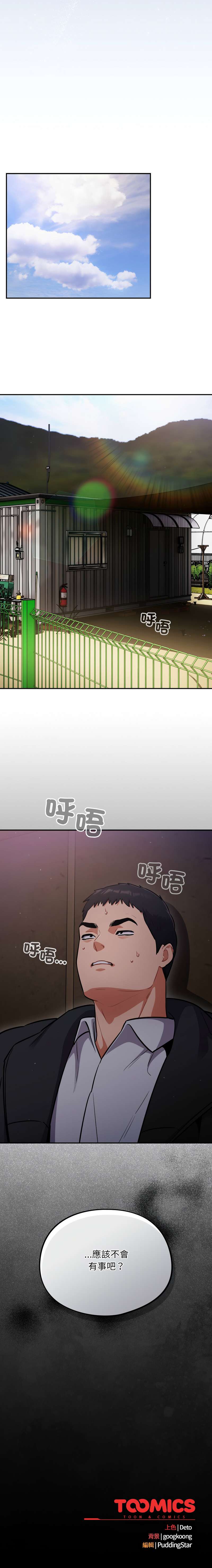 [韩国漫画] 傻傻病毒 剧情,熟女人妻,巨乳大奶,职场#[13P]-13