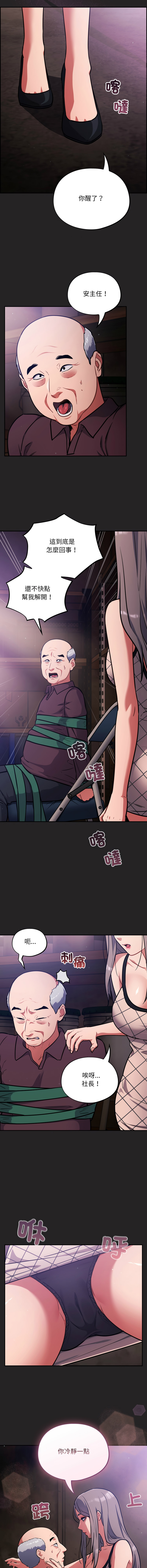 [韩国漫画] 傻傻病毒 剧情,熟女人妻,巨乳大奶,职场#[13P]-4