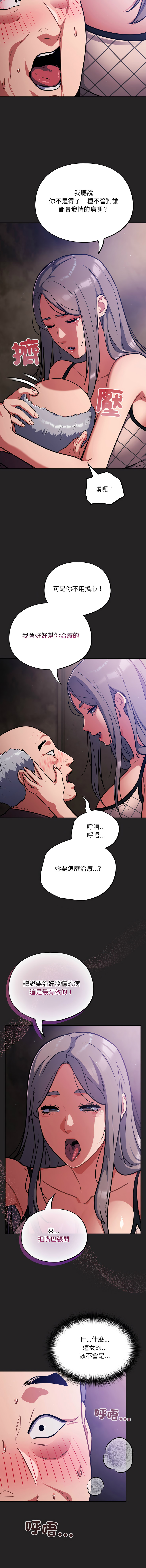 [韩国漫画] 傻傻病毒 剧情,熟女人妻,巨乳大奶,职场#[13P]-6