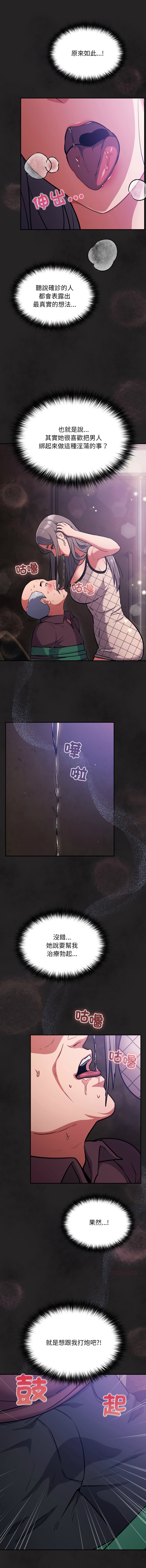 [韩国漫画] 傻傻病毒 剧情,熟女人妻,巨乳大奶,职场#[13P]-7