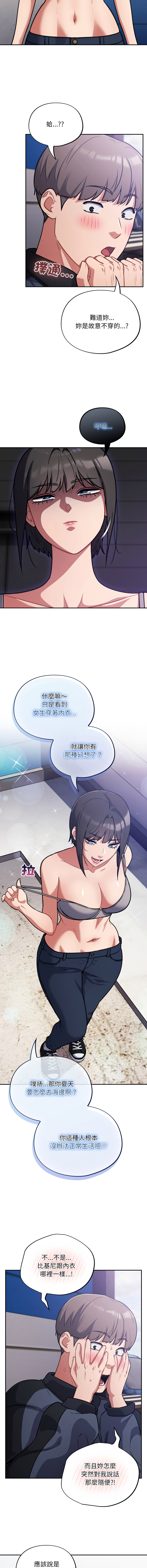 [韩国漫画] 傻傻病毒 剧情,熟女人妻,巨乳大奶,职场#[13P]-10