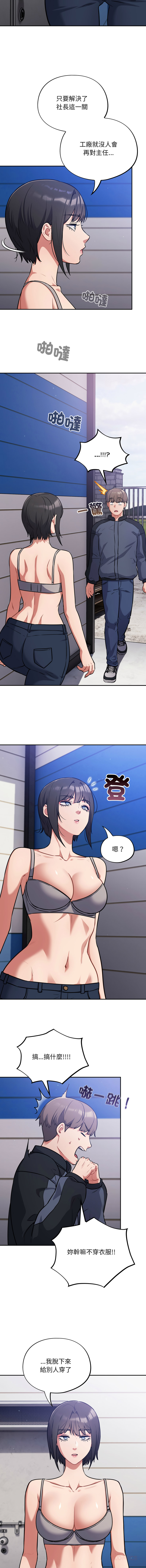 [韩国漫画] 傻傻病毒 剧情,熟女人妻,巨乳大奶,职场#[13P]-9