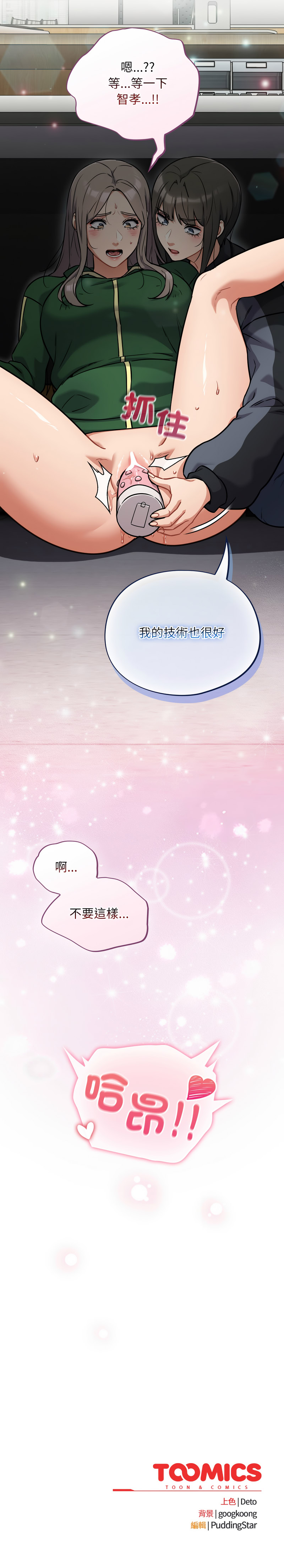 [韩国漫画] 傻傻病毒 剧情,熟女人妻,巨乳大奶,职场#[13P]-13