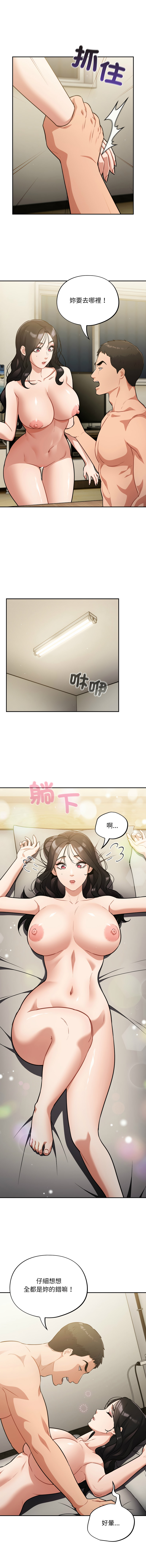 [韩国漫画] 傻傻病毒 剧情,熟女人妻,巨乳大奶,职场#[14P]-10