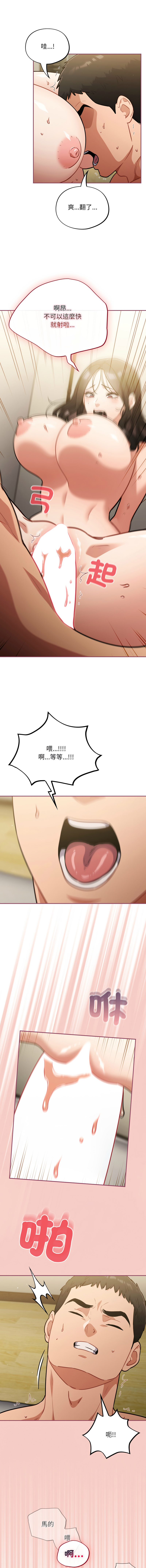 [韩国漫画] 傻傻病毒 剧情,熟女人妻,巨乳大奶,职场#[14P]-4