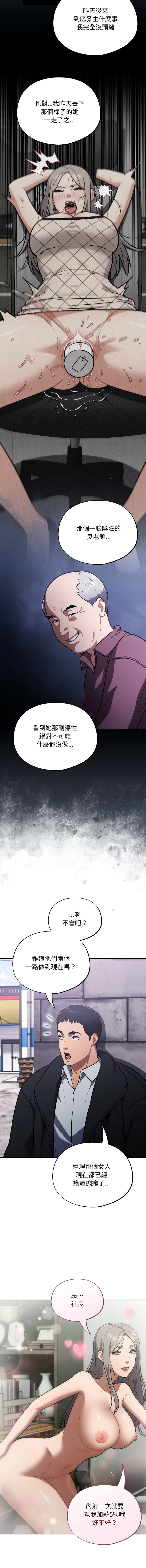 [韩国漫画] 傻傻病毒 剧情,熟女人妻,巨乳大奶,职场#[14P]-9