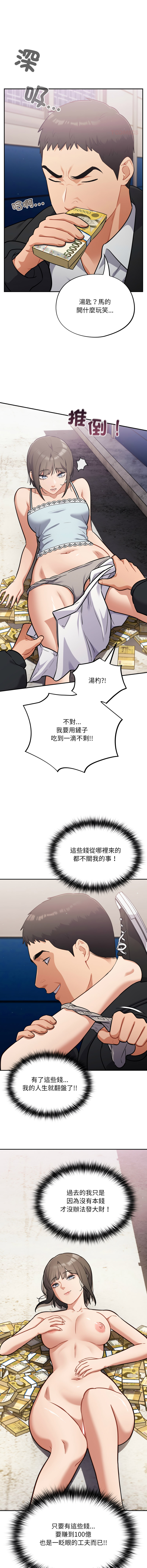 [韩国漫画] 傻傻病毒 剧情,熟女人妻,巨乳大奶,职场#[16P]-11