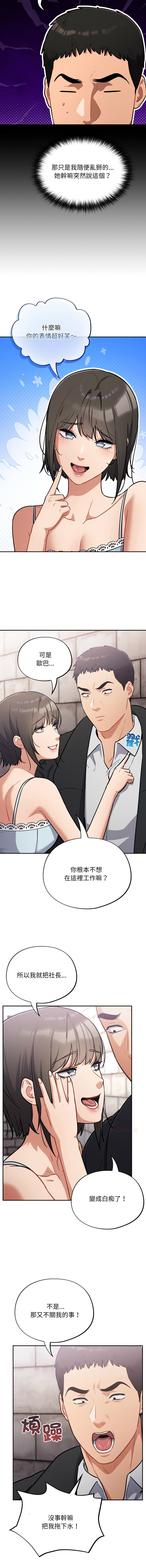 [韩国漫画] 傻傻病毒 剧情,熟女人妻,巨乳大奶,职场#[16P]-3