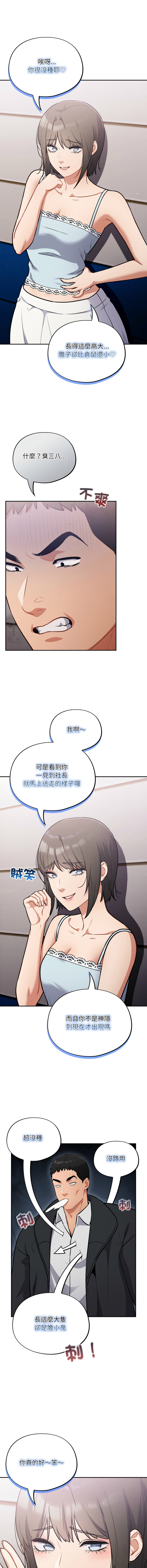 [韩国漫画] 傻傻病毒 剧情,熟女人妻,巨乳大奶,职场#[16P]-4