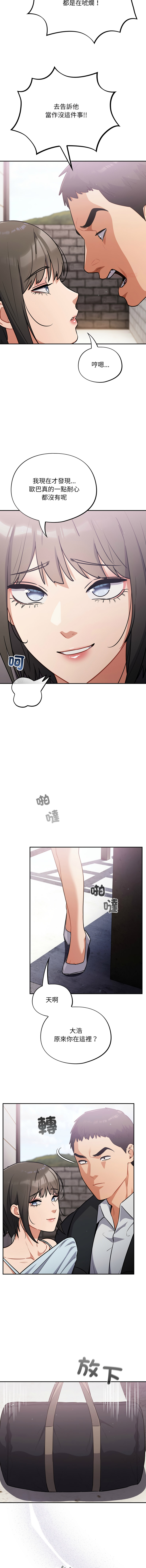 [韩国漫画] 傻傻病毒 剧情,熟女人妻,巨乳大奶,职场#[16P]-6