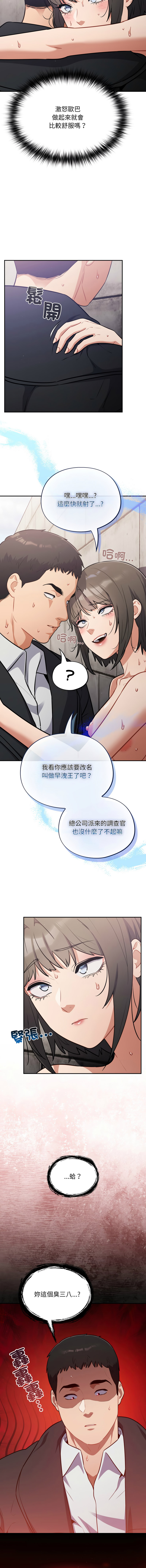 [韩国漫画] 傻傻病毒 剧情,熟女人妻,巨乳大奶,职场#[17P]-11