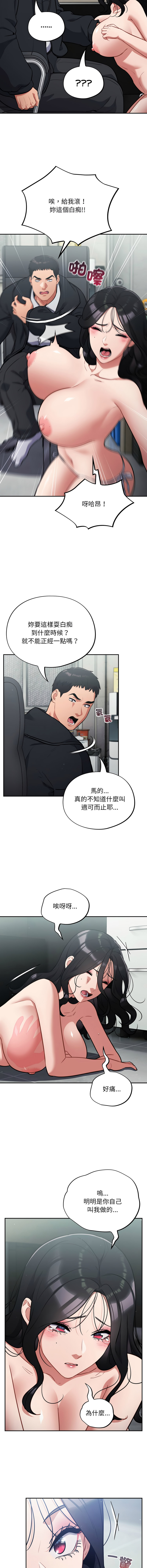 [韩国漫画] 傻傻病毒 剧情,熟女人妻,巨乳大奶,职场#[17P]-16