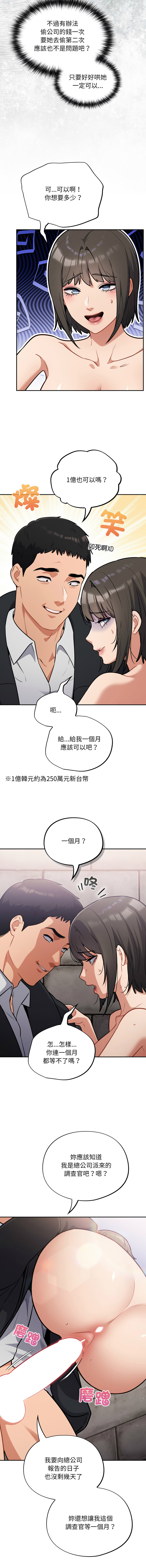 [韩国漫画] 傻傻病毒 剧情,熟女人妻,巨乳大奶,职场#[17P]-3