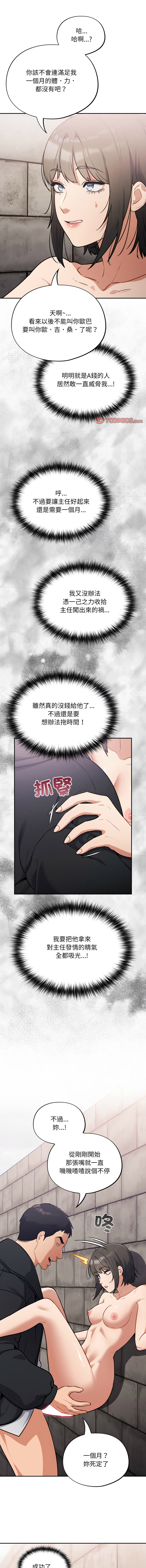 [韩国漫画] 傻傻病毒 剧情,熟女人妻,巨乳大奶,职场#[17P]-4