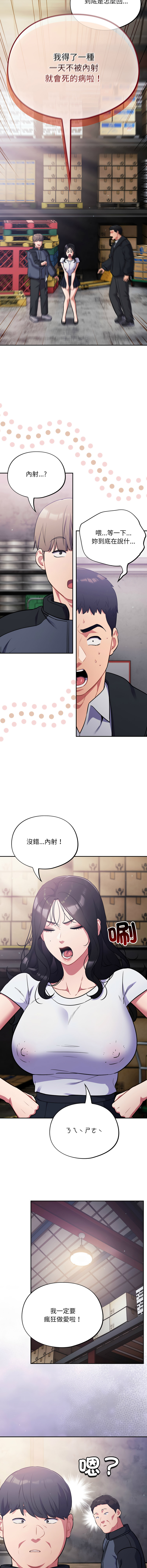 [韩国漫画] 傻傻病毒 剧情,熟女人妻,巨乳大奶,职场#[15P]-10