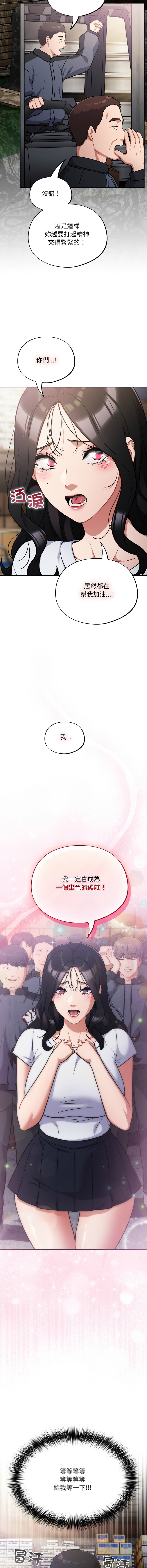 [韩国漫画] 傻傻病毒 剧情,熟女人妻,巨乳大奶,职场#[15P]-14