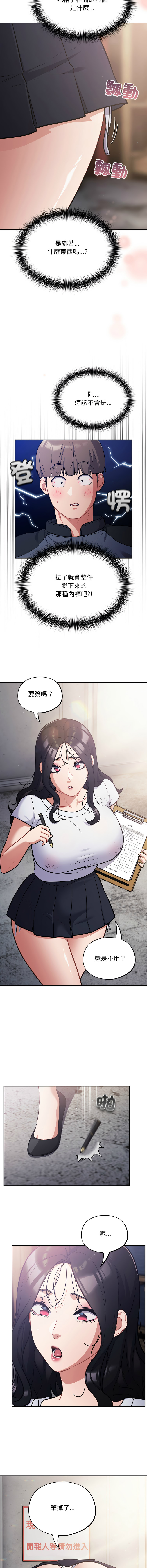 [韩国漫画] 傻傻病毒 剧情,熟女人妻,巨乳大奶,职场#[15P]-5