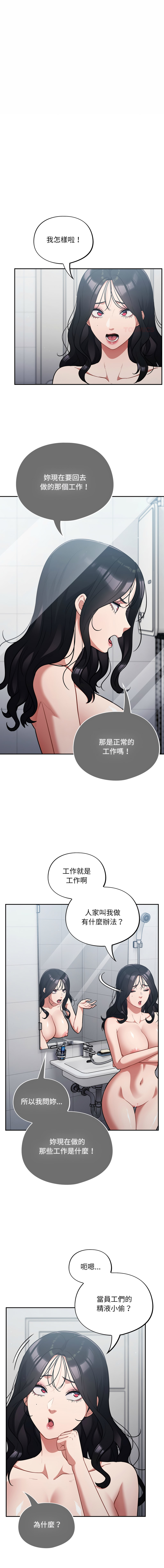 [韩国漫画] 傻傻病毒 剧情,熟女人妻,巨乳大奶,职场#[14P]-1