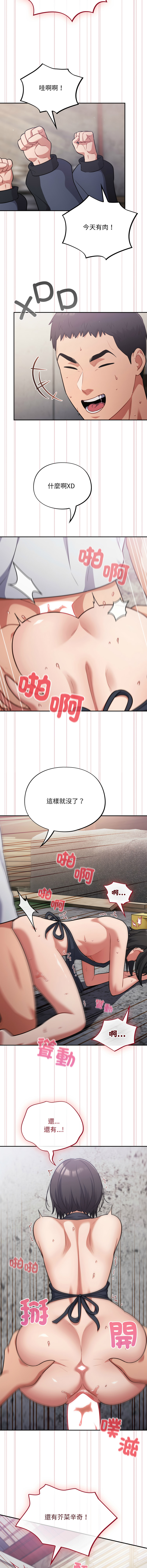 [韩国漫画] 傻傻病毒 剧情,熟女人妻,巨乳大奶,职场#[14P]-6