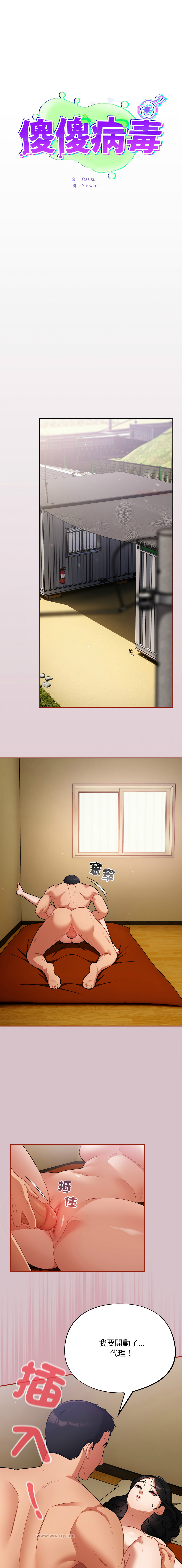 [韩国漫画] 傻傻病毒 剧情,熟女人妻,巨乳大奶,职场#[19P]-1