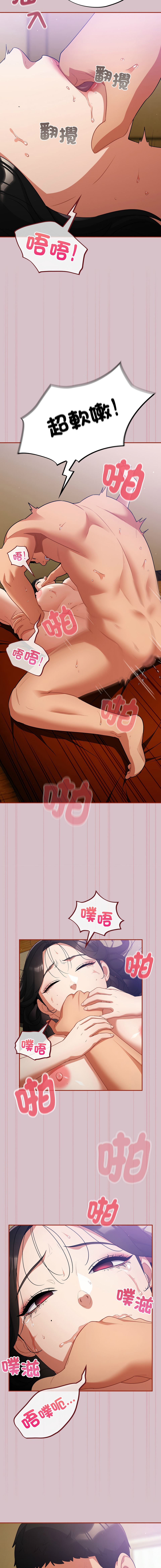 [韩国漫画] 傻傻病毒 剧情,熟女人妻,巨乳大奶,职场#[19P]-6