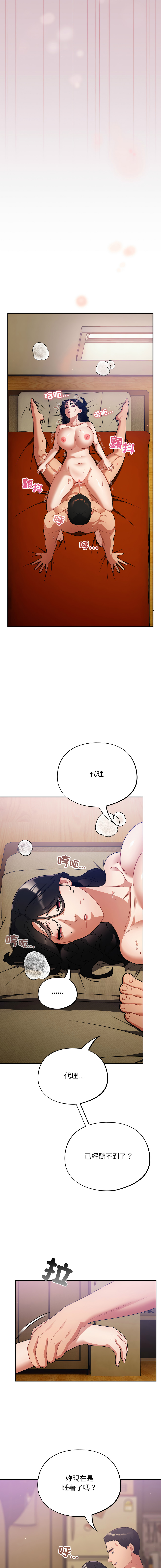 [韩国漫画] 傻傻病毒 剧情,熟女人妻,巨乳大奶,职场#[19P]-9