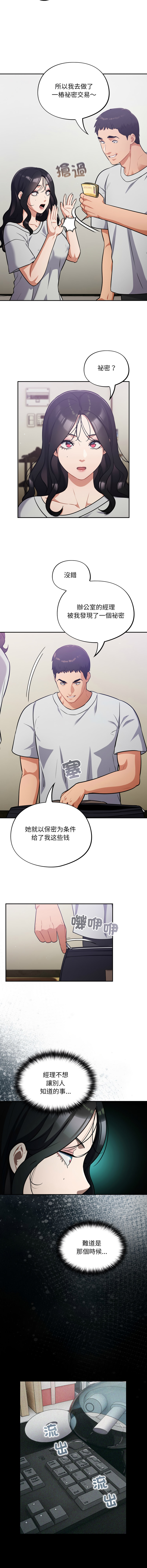 [韩国漫画] 傻傻病毒 剧情,熟女人妻,巨乳大奶,职场#[14P]-10