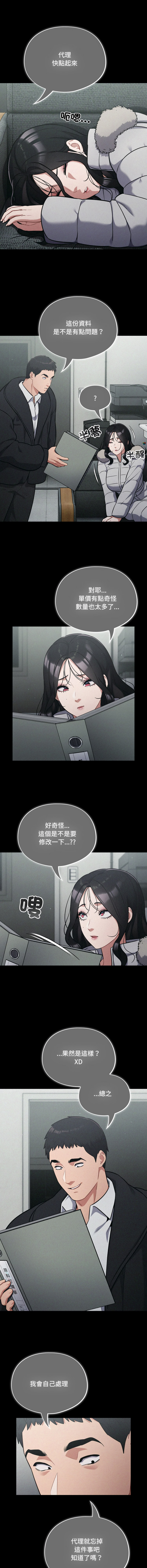 [韩国漫画] 傻傻病毒 剧情,熟女人妻,巨乳大奶,职场#[14P]-11